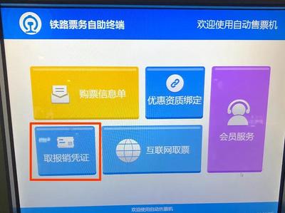 自动售票机取票流程，自动售票机取票流程地铁