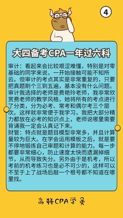 cpa大一大二可以考吗，cfa和cpa哪个含金量高