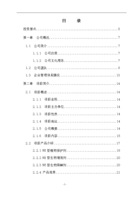 商业报告书如何写好内容，商业报告书怎么写