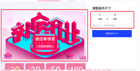 怎么调整海报的大小尺寸，海报怎么调整长宽比例