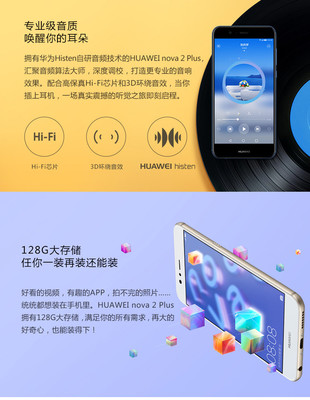 华为nova2plus怎么样，nova2plus评测