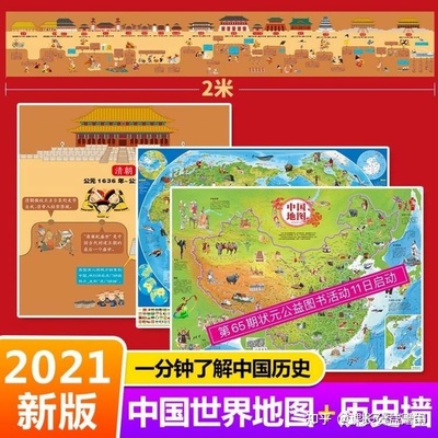 一分钟了解新版中国地图，2023版中国标准地图