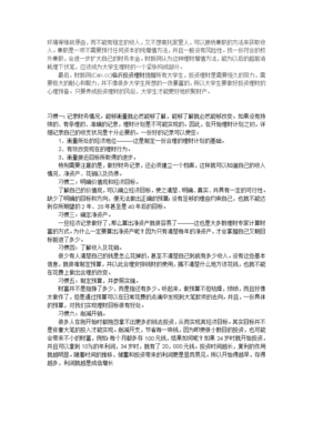 学生投资理财知识问答，学生投资理财知识问答题