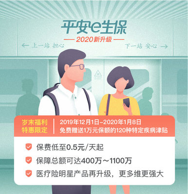 平安e生保2023，平安e生保2023升级版是百万医疗吗