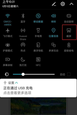 华为如何截图，华为如何截图不带状态栏