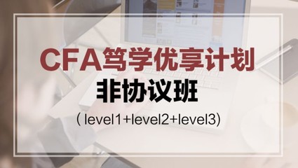 cfa培训机构排名榜，cfa培训学校