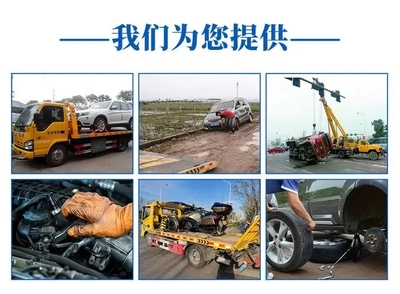 车辆道路救援服务，车辆道路救援服务是什么意思