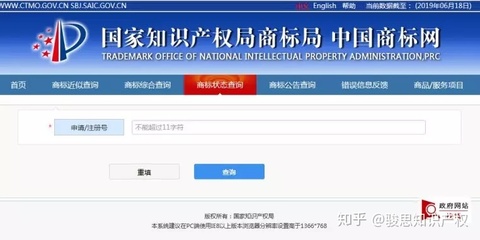 中国国家商标局网站，中国国家商标局网站官网