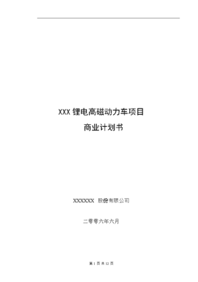 锂电投资基础知识资料，投资锂电池是骗局吗