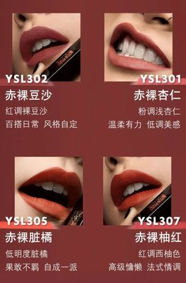 ysl302小黑条，ysl302小黑条多少克