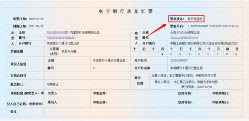 中国银行如何签收电子承兑汇票，中国银行电子承兑怎么签收步骤