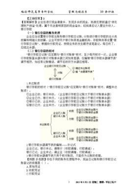 初级会计长期投资知识点梳理，会计中长期投资属于什么