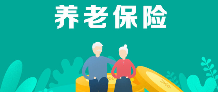 金越至尊养老年金险值得买吗，平安保险金越至尊年金险安全吗