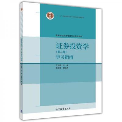 证券投资学专业知识考什么，证券投资学考试内容