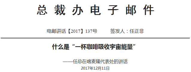 华为喀麦隆，华为喀麦隆分公司人员介绍