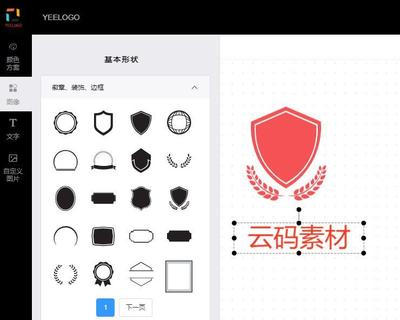 免费logo生成器在线制作，logo生成器在线制作VI