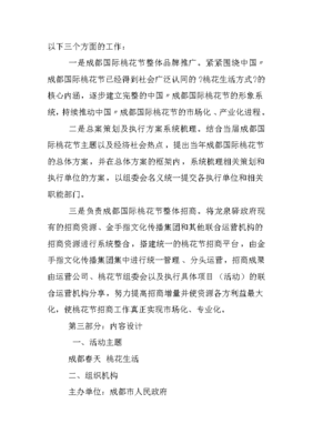 品牌推广活动策划方案，品牌推广活动内容