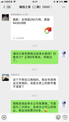 供水公司水表收费，供水公司水表收费标准