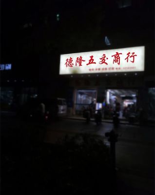 商行名字大全，商行名字大全集