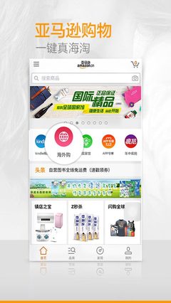 海淘购物app排行榜前十名品牌，海淘网购平台排行榜