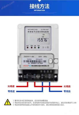 电度表的接线方法，电度表的接线方法主要有