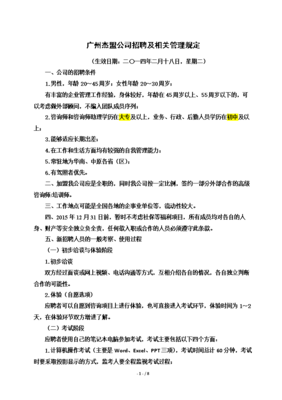 45岁至55岁招工，45岁至55岁招工附近有吗2023半天班