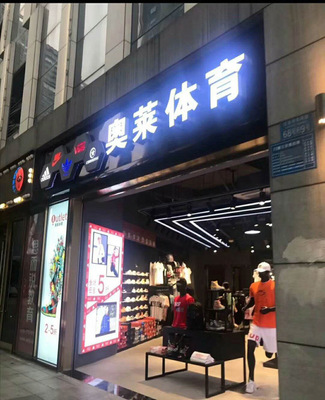 耐克折扣店怎么加盟，耐克折扣店怎么加盟联系方式