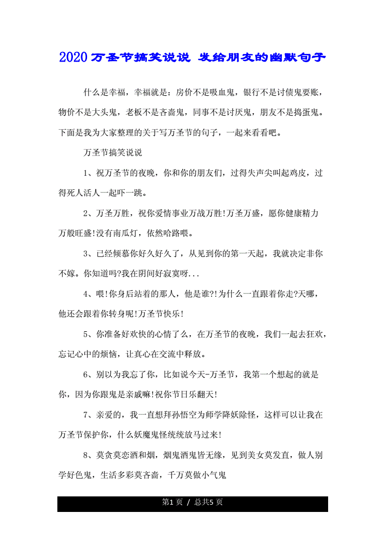 幽默撩客户的句子，最能打动顾客的十句话