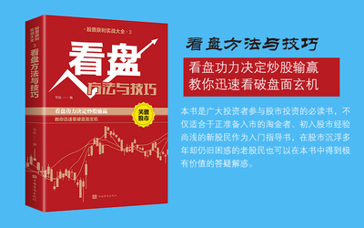 中国股市投资基本知识，中国股市投资指南