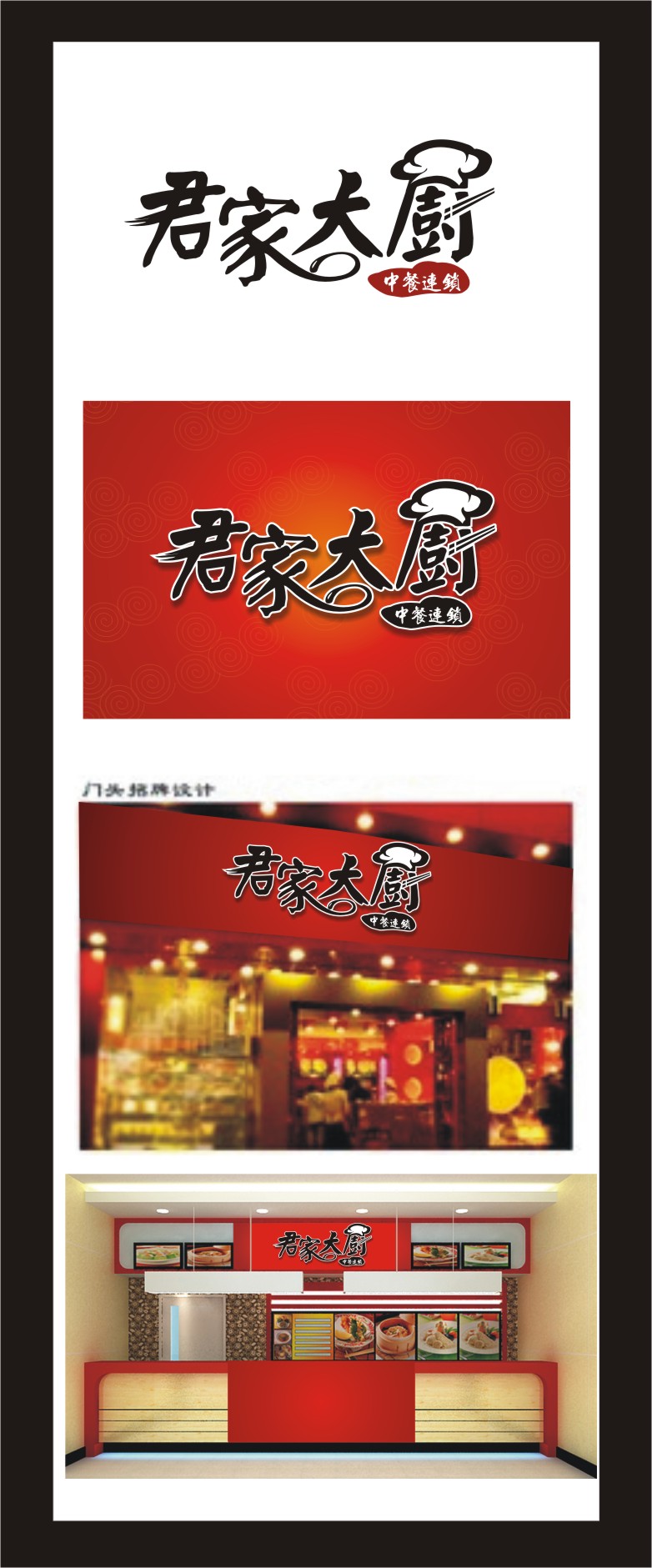 餐饮招牌logo图片大全，餐饮业招牌设计