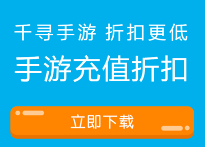 千寻手游折扣充值平台，千寻手游折扣充值平台是什么