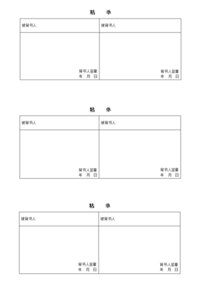 承兑粘贴单的标准粘贴法，承兑粘贴单怎么贴视频