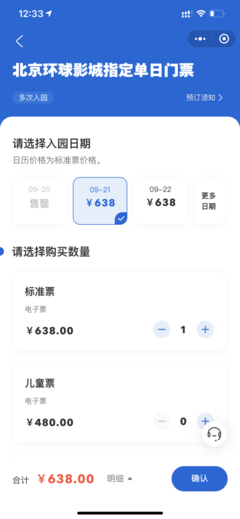 北京门票预约用什么app，北京景点预约购票