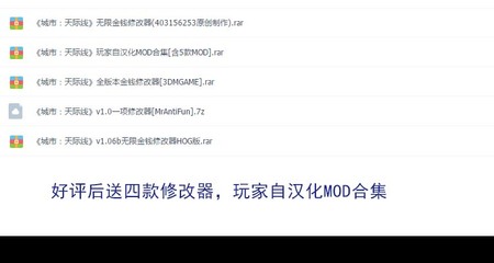 都市天际线mod合集，都市天际线mod3dm