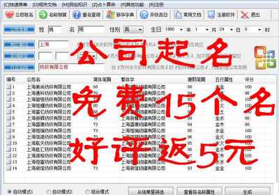 免费公司起名网大全，免费公司起名网大全八字缺火土