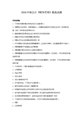 股票投资基础知识中级会计，股票中级课程