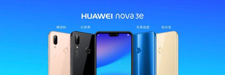 华为nova3e怎么样，华为nova3e怎么样,值得购买么