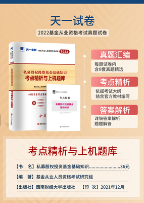 私募投资基金基础知识pdf，私募基金的投资