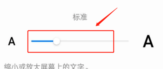 华为手机怎么调字体大小，华为手机字体大小在哪里设置