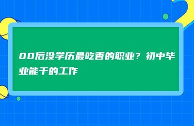 大学生创业能干啥，大学生创业能做啥