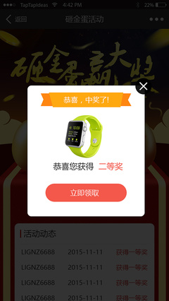 得物app中奖了怎么领取，得物中奖会有提示吗