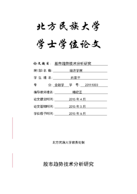 经济与金融专业毕业论文题目，经济与金融毕业论文选题