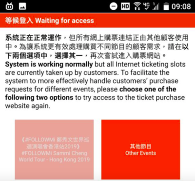 香港城市售票网app安卓，香港城市吧