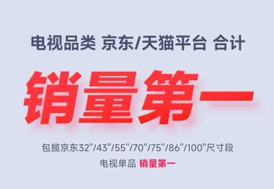 国产75寸电视品牌排行榜，目前75寸最好的电视