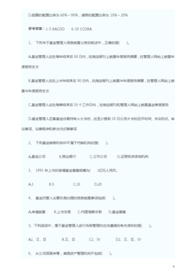 股权投资基金基础知识要点，股权投资基金基础知识要点有哪些