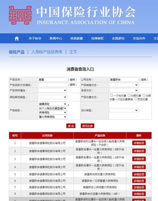 公司购买的保险怎么查询，公司买了保险怎么查