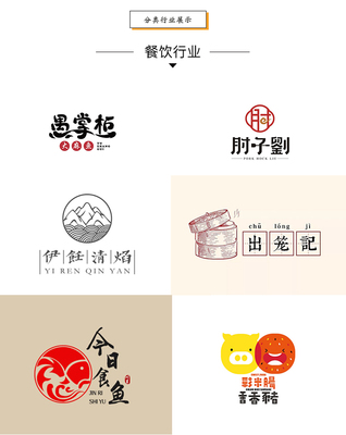 餐饮品牌logo图片大全，餐饮品牌logo 设计