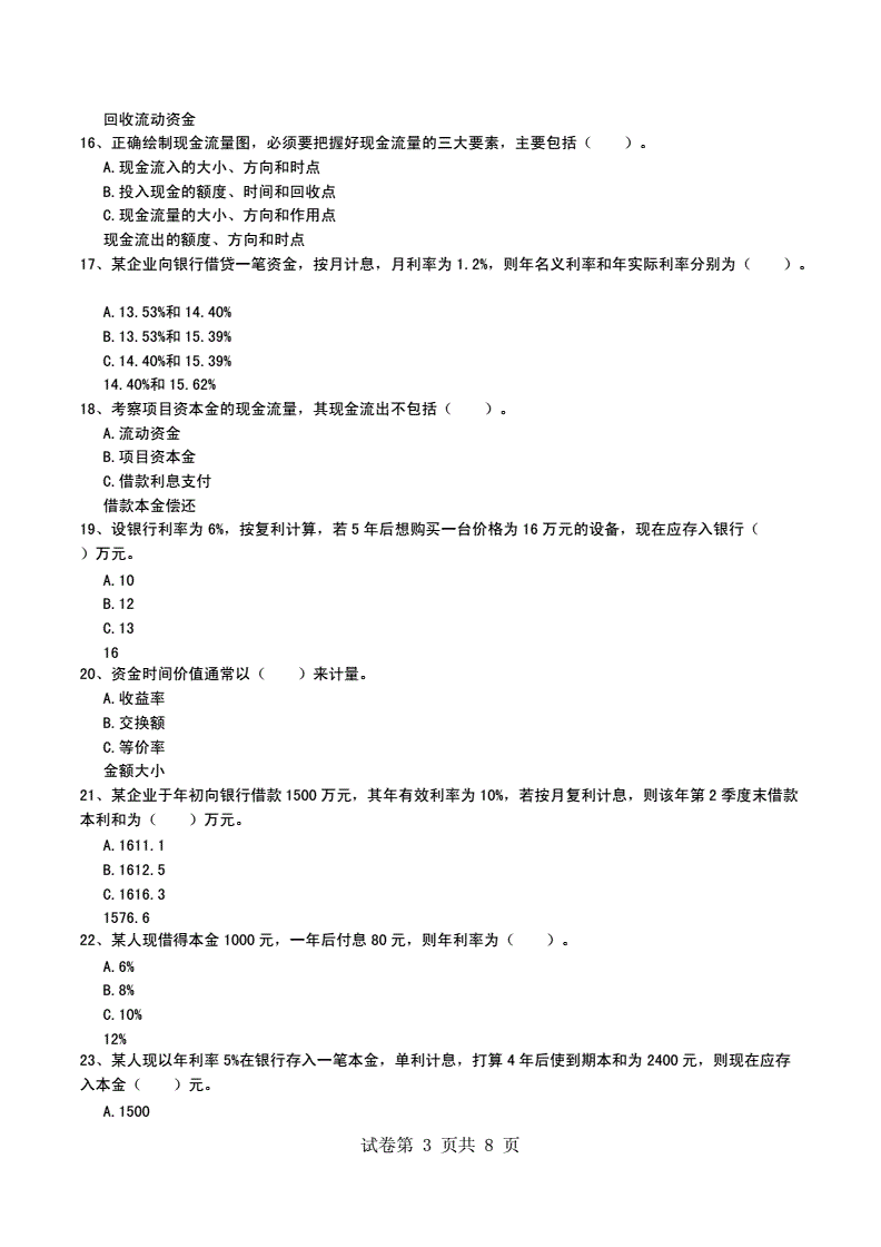 投资现金流量知识梳理公式，投资现金流量表怎么计算