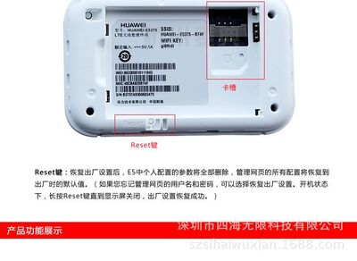 华为移动wifi怎么恢复出厂设置，华为移动wifi怎么恢复出厂设置教程