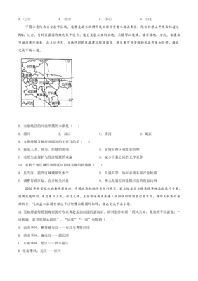 城镇化的利弊地理，城镇化的利与弊